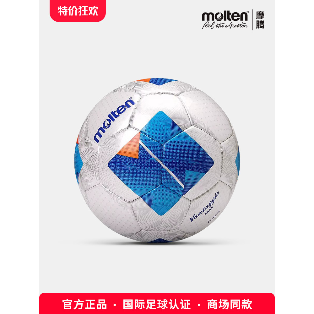 Molten molten Football FIFA Certified Low-Bounce Football Indoor High-End PU Competition Training F9