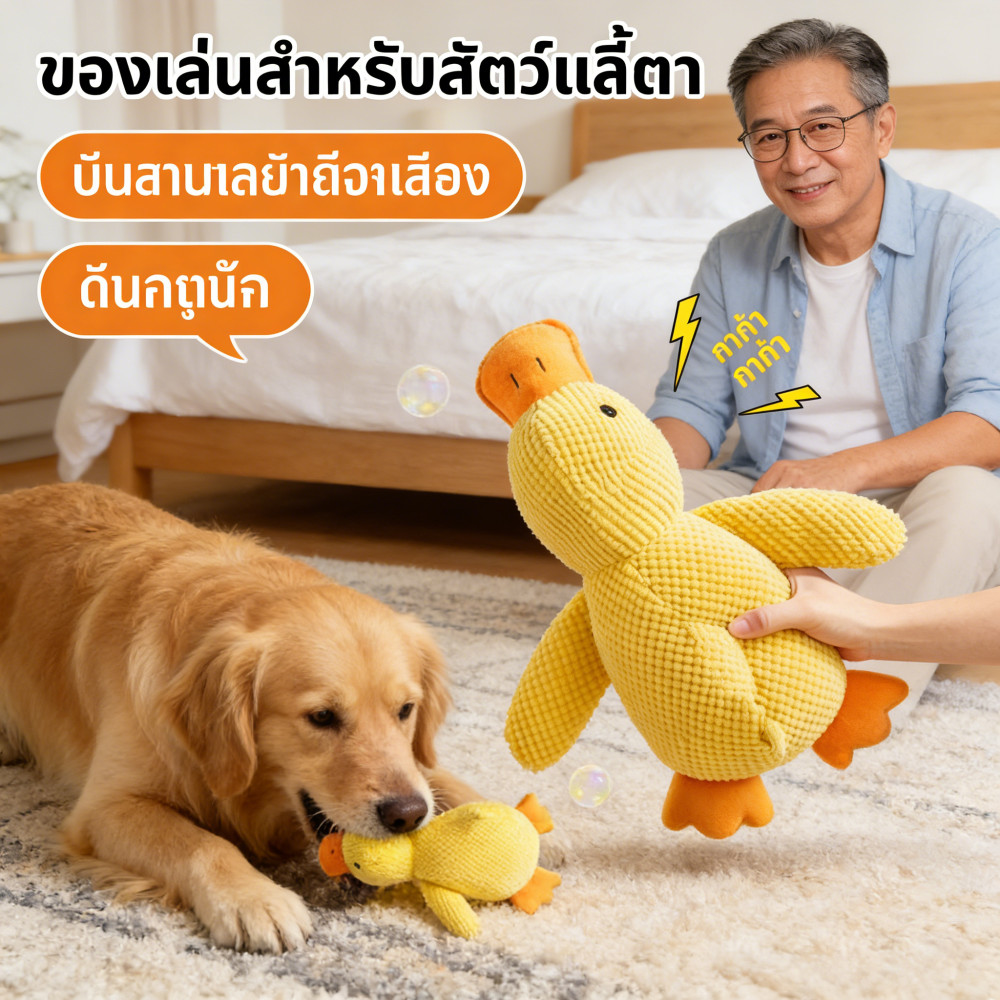 ขนาดใหญ่ ขัดฟัน ของเล่นเป็ดนอน สุนัข ทนกัด
