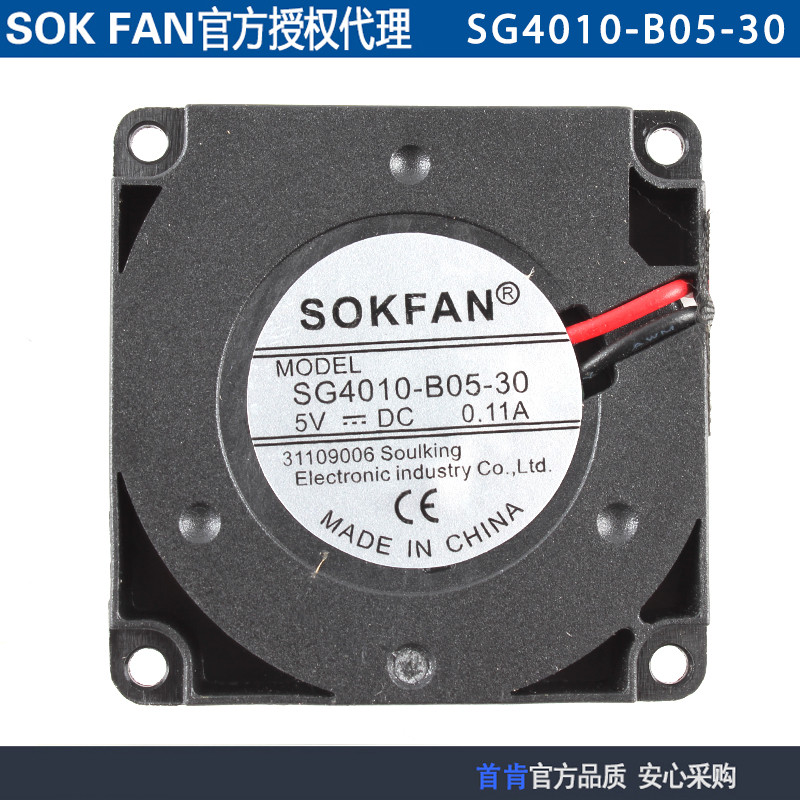 SOKFAN คลังสินค้าพร้อม Original SG4010-B05-30 4010 5V 0.11 A 0.6W พัดลมระบายความร้อนเซิร์ฟเวอร์
