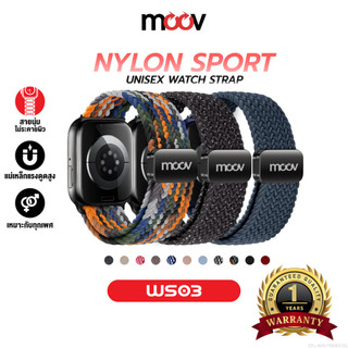[ส่งไว] Moov WS03 สาย สำหรับ Apple Watch Series 11 10 9 8 7 6 SE Ultra 1/2/3 สายไนลอนถัก ตัวล็อกแม่เหล็ก