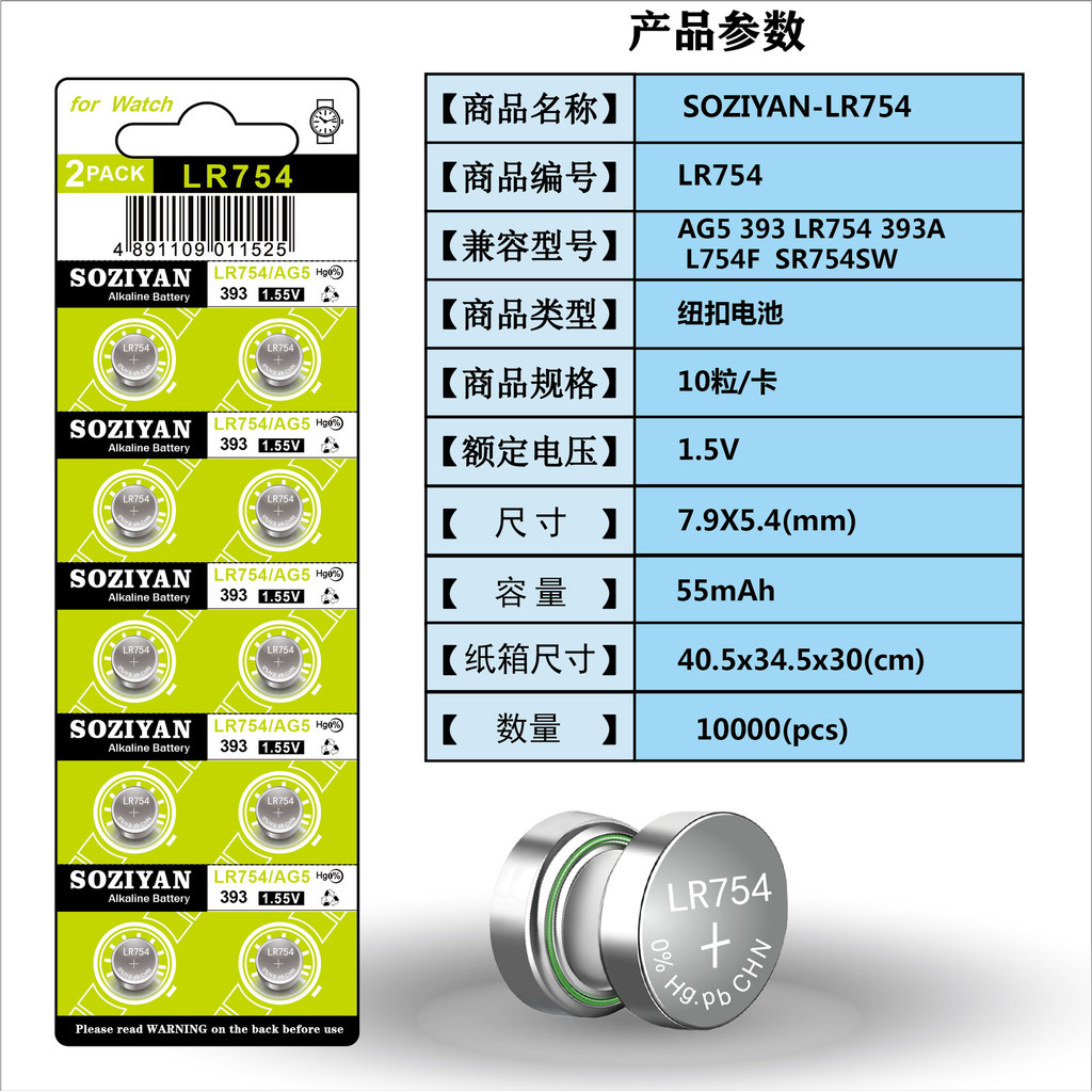 SOZIYAN LR754 AG5 L754F ปุ่ม 393A อิเล็กทรอนิกส์ 1.55v เครื่องช่วยฟัง