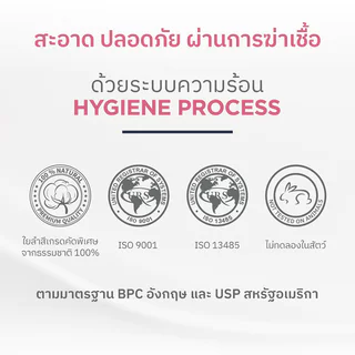 Nu Formula นู ฟอร์มูล่า สำลีแผ่น เช็ดหน้า Derma Facial Cotton 200pcs.