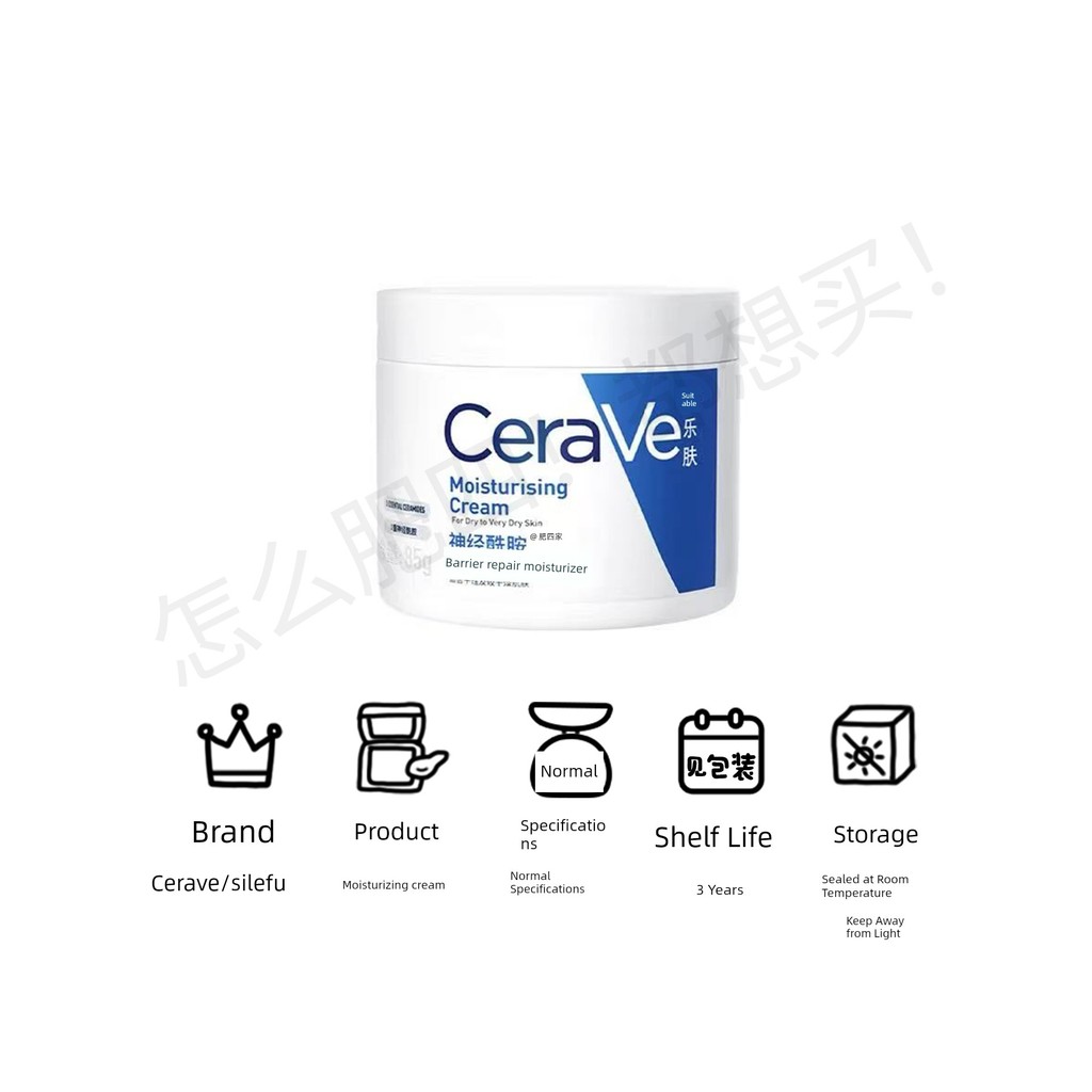 มอยเจอร์ไรเซอร์บำรุงผิวหน้า moisturizer CeraVe Moisturizing Dry Skin Moisturizing Cleanser มอยเจอร์ไ