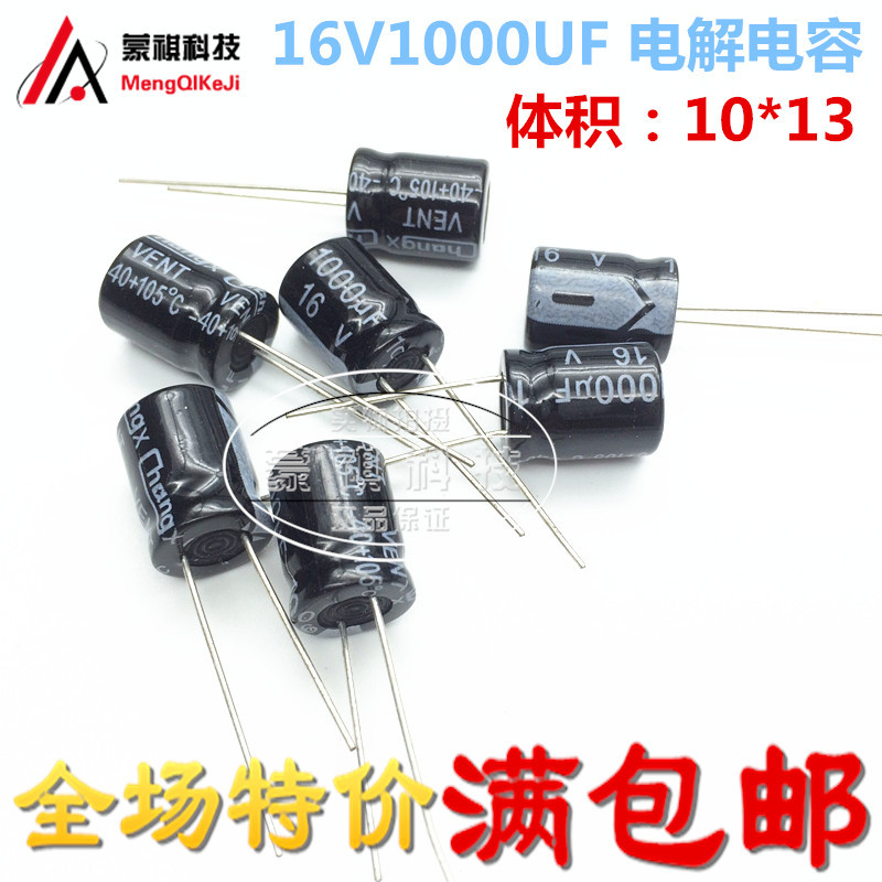 ตัวเก็บประจุไฟฟ้า 6.3V 10V 16V1200UF 16V 1000UF 35V150UF 16V1000UF