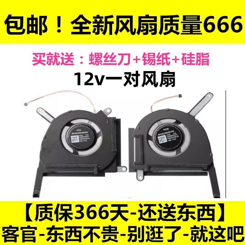 เหมาะสําหรับ Asus Choice 3/4/5 FX507 FX507Z FA507R FX707ZR FA707 พัดลม