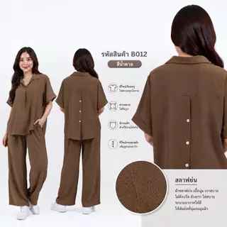 [งานใหม่] B012 ชุดเซ็ทกระดุมหลัง ทรงเทห์ ผ้าสลาฟย่น ไม่ต้องรีด ใส่สวยอกไม่เกิน 46"