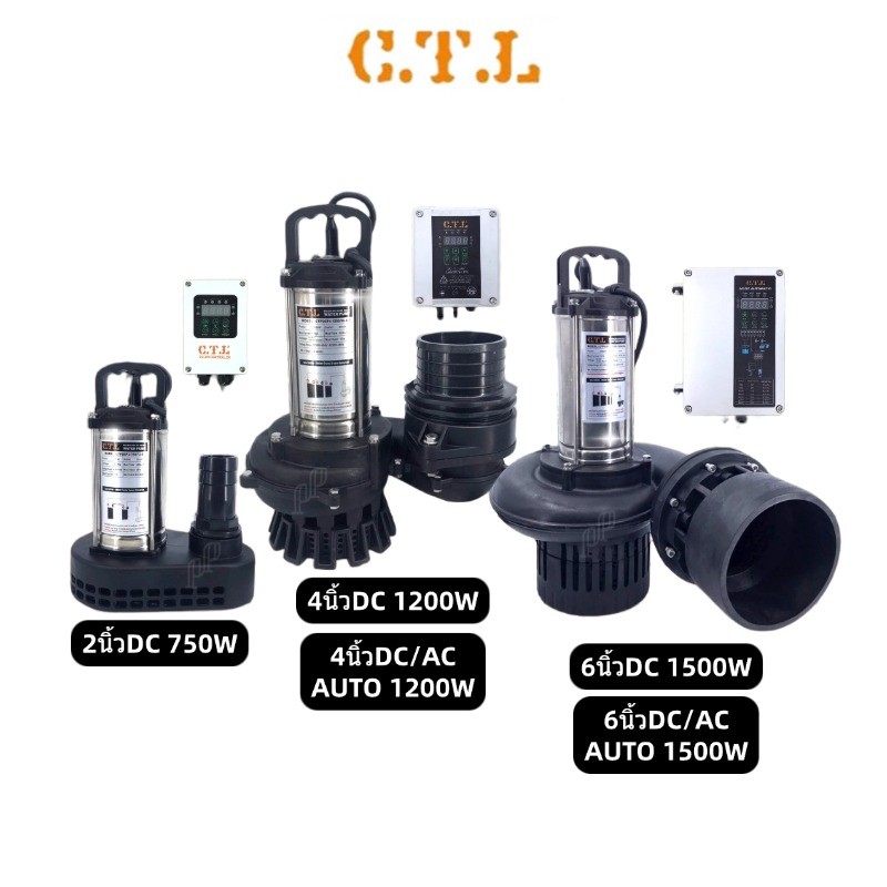 ปั๊มแช่แสตนเลส 2นิ้ว 4นิ้ว 6นิ้ว DC/AC 750W 1200W 1500W วัสดุทนกรด ใบพัดพลาสติก พร้อมกล่องคอนโทรล