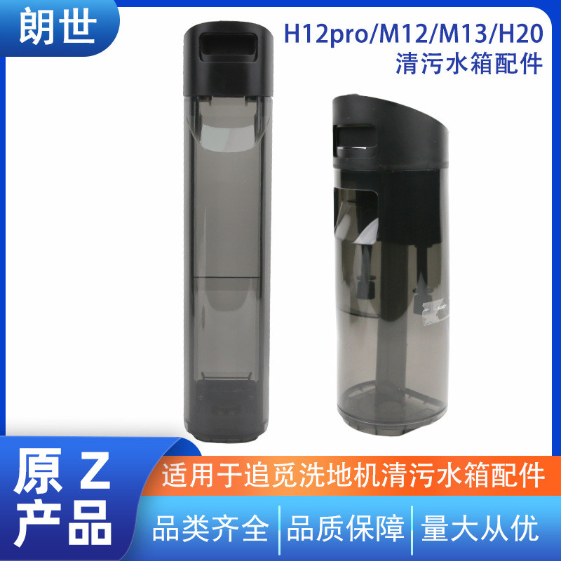 เหมาะสําหรับการแสวงหาการซักวัสดุสิ้นเปลืองชั้น m12/m13/h13 ถังน้ําสะอาด H12pro ถังบําบัดน้ําเสีย H20