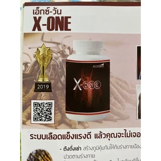 X-ONE เอ็กซ์-วัน ดูแลอาการปวดต่าง ๆ