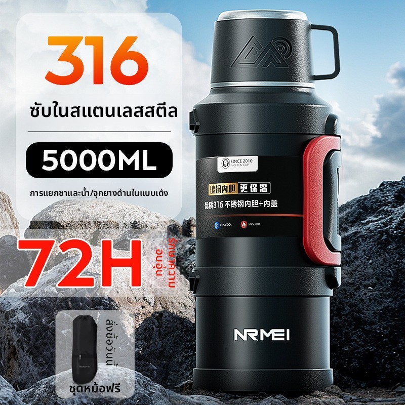 กระติกน้ำร้อน สแตนเลส 316 เกรดพรีเมียม ไซส์บิ๊กเบิ้ม 2L-5L แก้วเก็บความเย็น 72 ชม. มีสายสะพาย พกพาง่าย สายแคมป์ปิ้ง ท่องเที่ยวต้องมี!