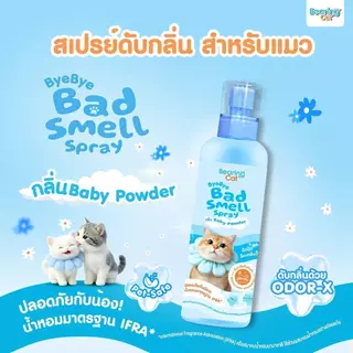 BEARING Cat Bye Bye Bad Smell Litter น้ำยาดับกลิ่นทรายแมว หอมแป้งเด็ก