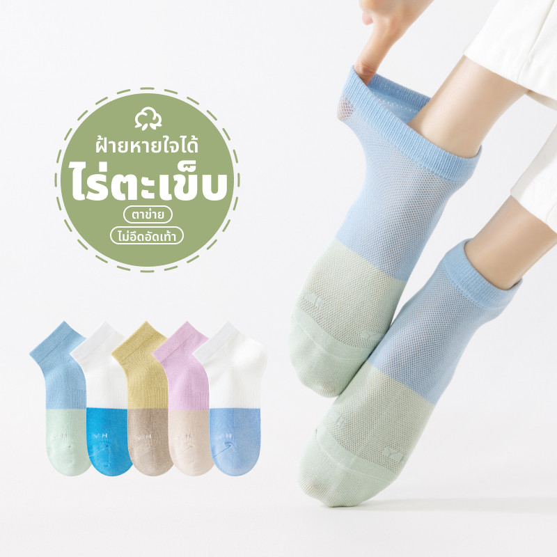 ถุงเท้าสุภาพสตรีสีจับคู่ระงับกลิ่นกายดูดซับเหงื่อระบายอากาศไม่กัด