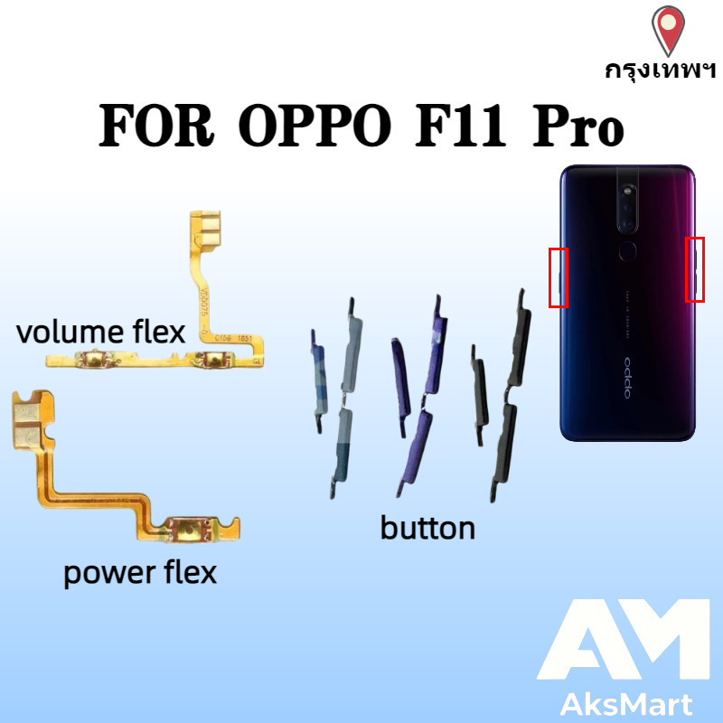 สําหรับ OPPO F11 Pro ปุ่ม Flex บน/ปิดปุ่มสวิทช์ด้านข้าง Key Volume Up Down Flex สายโทรศัพท์มือถือ Part