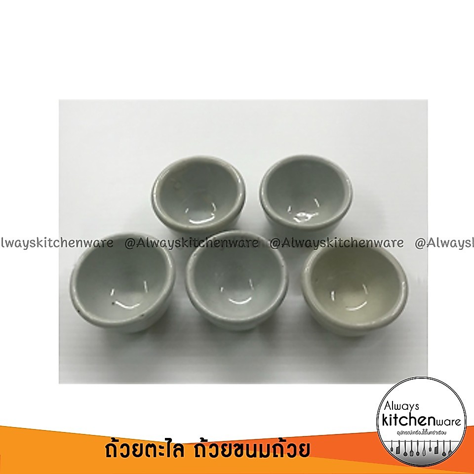 ถ้วยตะไล ขนมถ้วย ถ้วยฟู ทองหยิบ แบบเล็ก