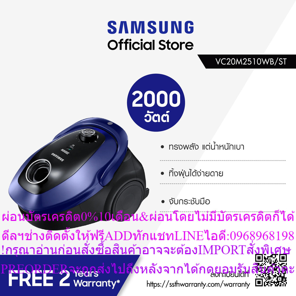 Samsungเครื่องดูดฝุ่นรุ่นVC20M2510WB/STสินค้าใหม่ๆต้องสั่งเบิกจากศูนย์แท้ๆ100%PREORDERฟรีSOUNDBARลำโ