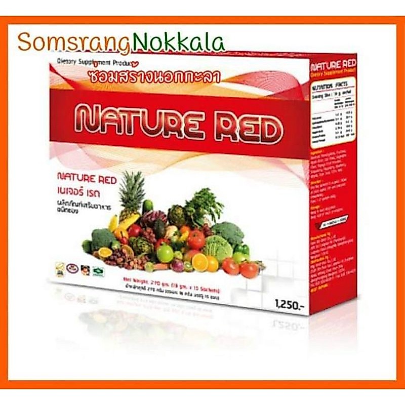 ไฟเบอร์เนเจอร์อาร์ FiberNatureR Detox ดีท็อกซ์ ขนาด 15 ซอง