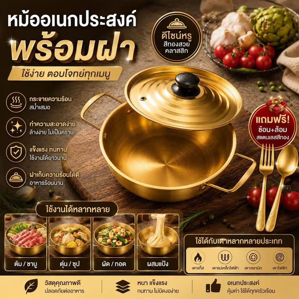 【แถมช้อนส้อม】หม้อสแตนเลสสไตล์เกาหลีพร้อมฝา หม้อซุปหูคู่สีทอง หม้อมาม่า หม้อจิ้มจ