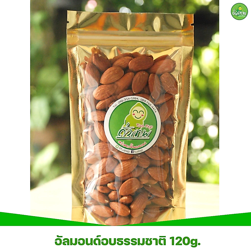 อัลมอนด์อบกรอบธรรมชาติ ถั่วเทพ อร่อยขั้นเทพ