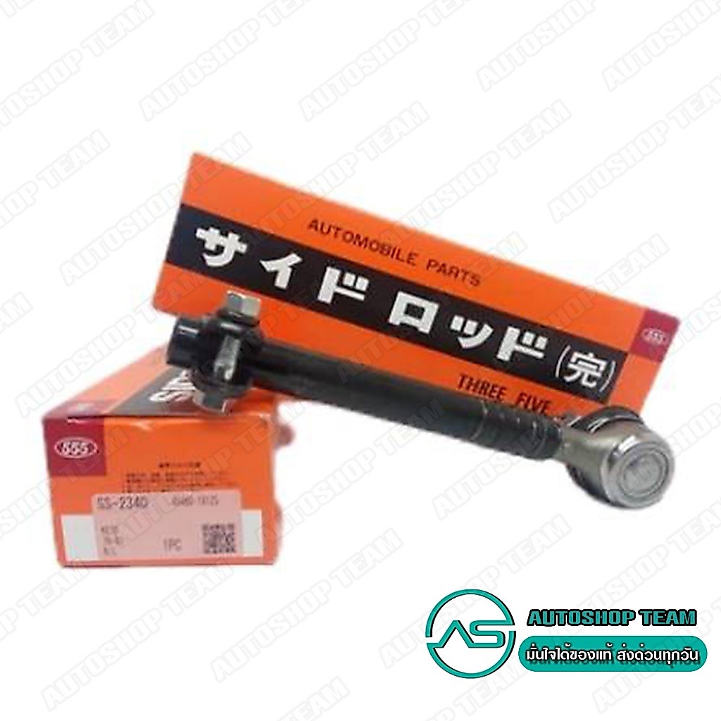 555 ลูกหมากคันชักนอก TOYOTA KE70 /79-83 (ต่อแร็ค) แพ็กคู่ 555แท้ Made in Japan SS2340