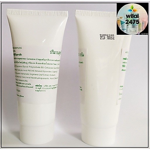 เจลใสล้างหน้าสูตรสิว Anti Comedone Soapless Cleansing Gel 60 กรัม แพนคลินิก ราชเทวีคลินิก