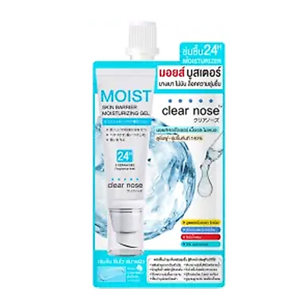 🔥แท้100%✨ มอยส์บูสเตอร์เคลียร์โนส Clear Nose Skin Barrier Moisturizing Gel 120ml สกินแบริเออร์ มอยส์เจอไรซิ่งเจล เฟเชียล