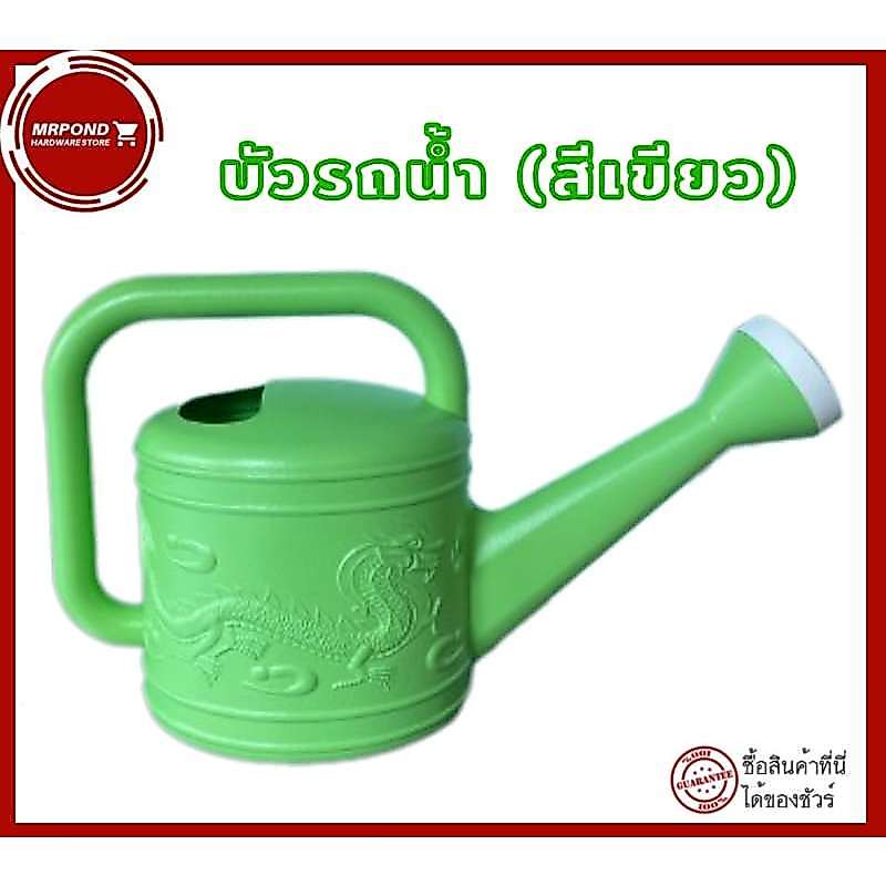 บัวรถน้ำ ฟักบัวรถน้ำ ฝักบัวรถน้ำ ที่รดน้ำต้นไม้ บัวรดน้ำพลาสติก บัวรดน้ำสีเขียว ขนาด 1.5 ลิตร