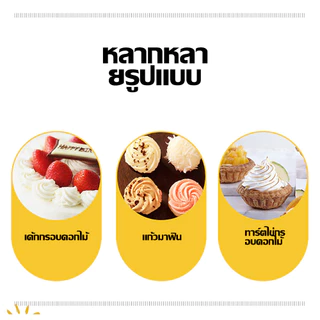 ชุดปากบีบครีม 24 แบบ สแตนเลสทนทาน ตกแต่งเค้ก คุกกี้ อุปกรณ์เบเกอรี่ครบชุด