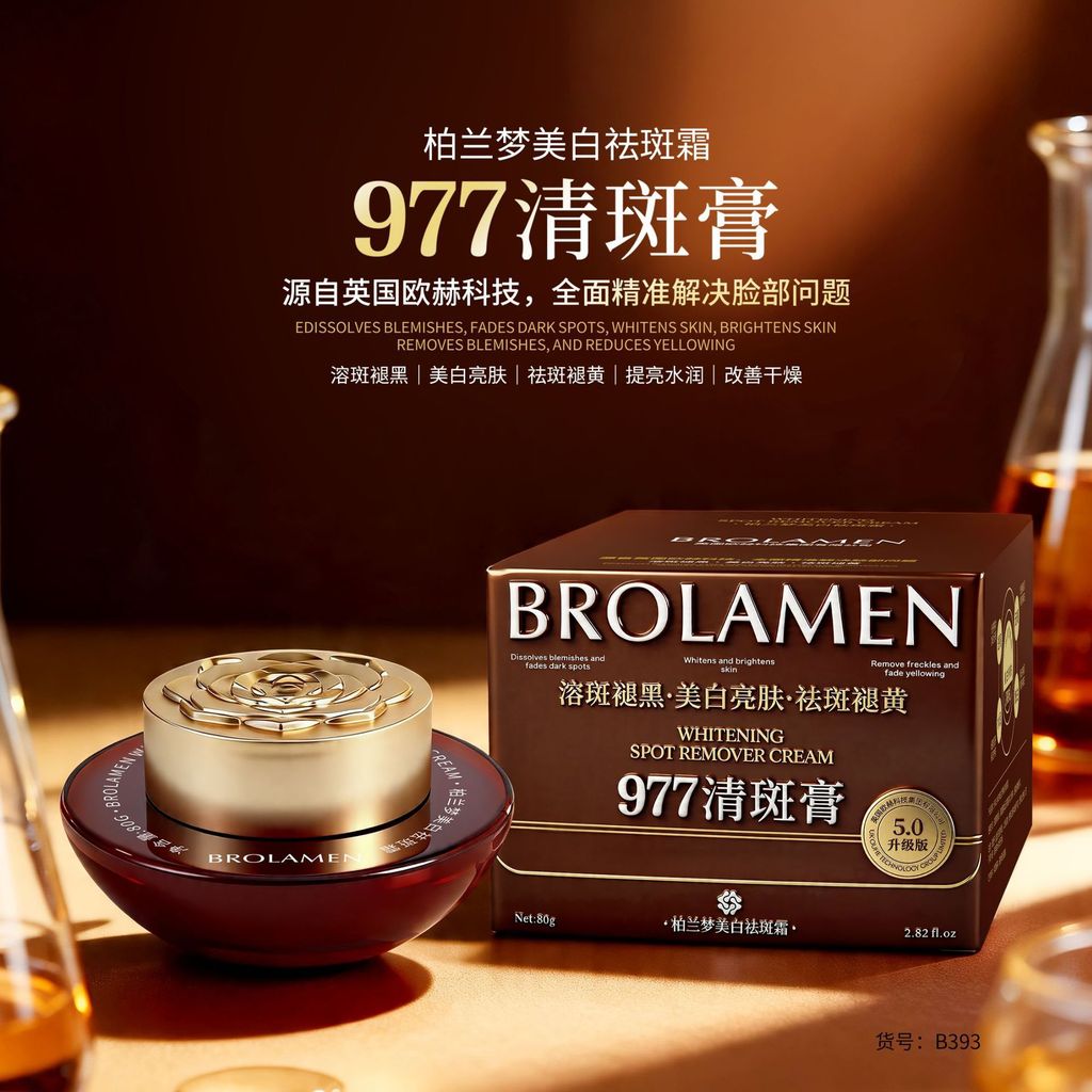 2026 สินค้าใหม่ [977 Clear Spot Cream Berlain Dream Whitening Freckle Removal Cream ครีมพื้นผิวนุ่มผ