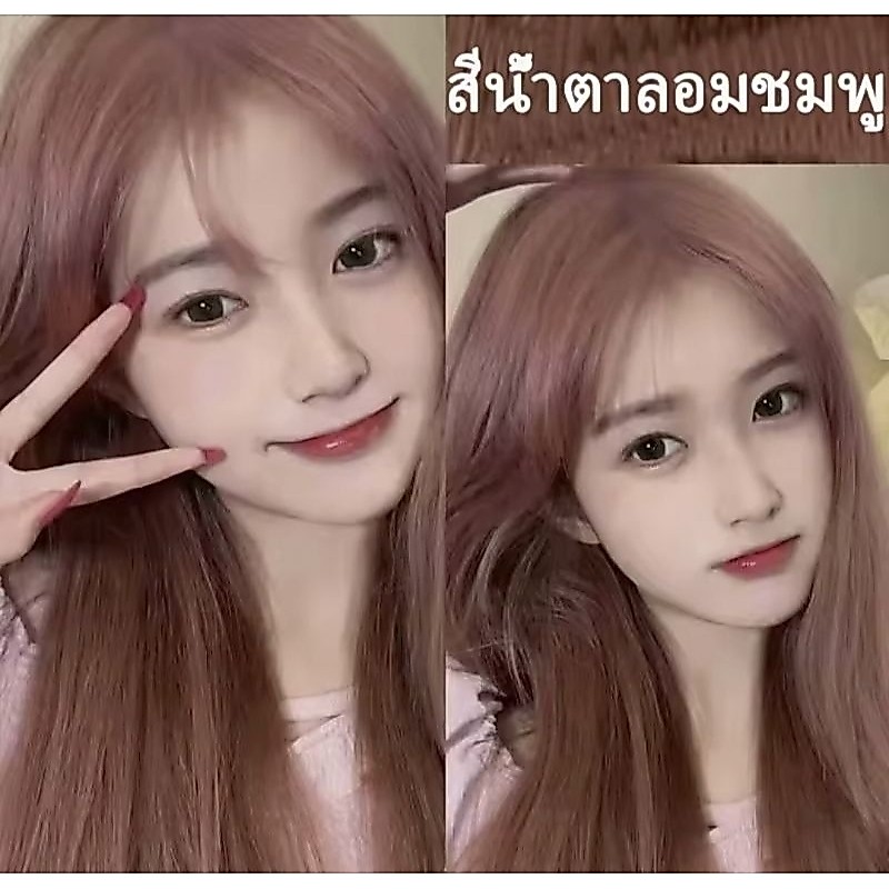 Bermazzi เปลี่ยนสีผมน้ำตาลเบจเปลี่ยนสีผมสวยปิดหงอกติดทนกลิ่นไม่ฉุนผมไม่แห้งเสีย