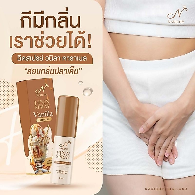 FINN SPRAY สเปรย์กลิ่น วานิลลาคาราเมล