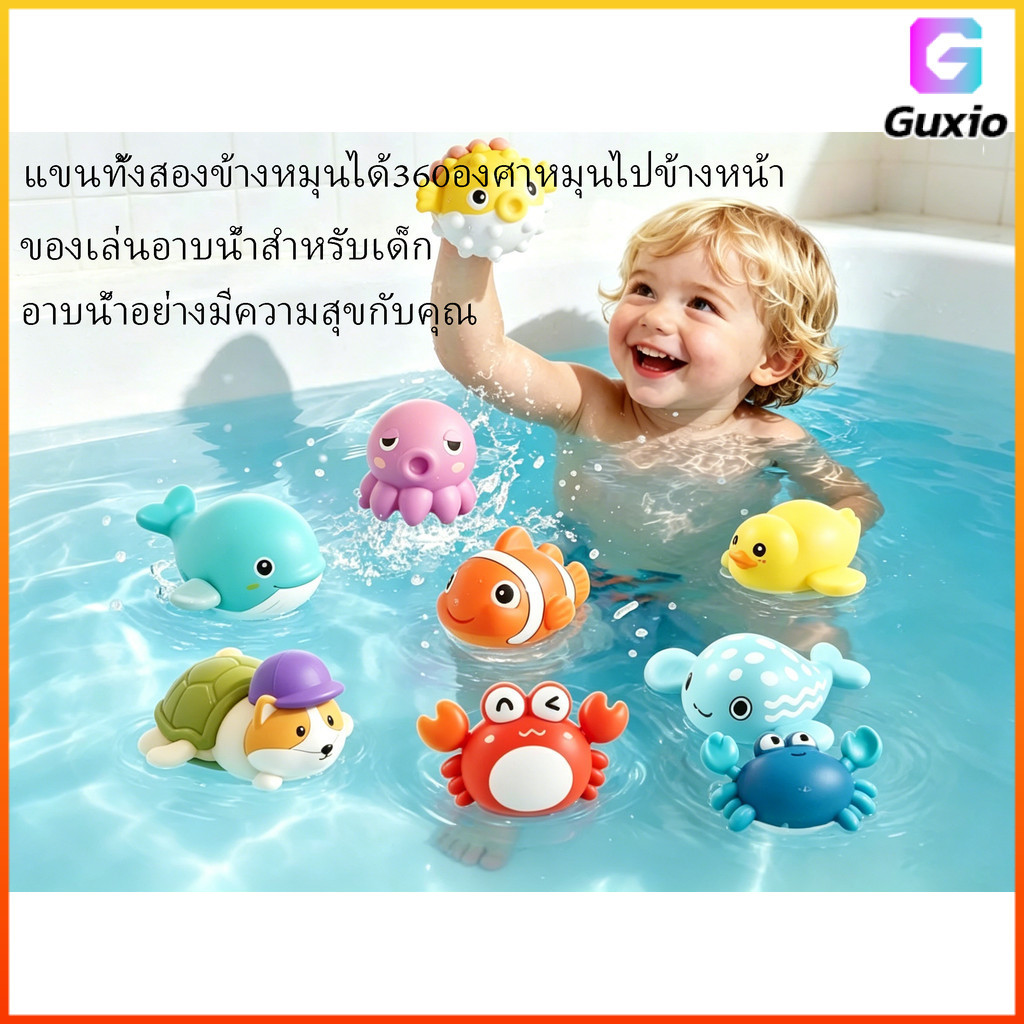 Guxio อาบน้ำเด็กการ์ตูนสัตว์เล่นน้ำของเล่นลอยน้ำเล้าโลมทารกเพื่อความสะดวกสบายการศึกษาปฐมวัยและปริศนา