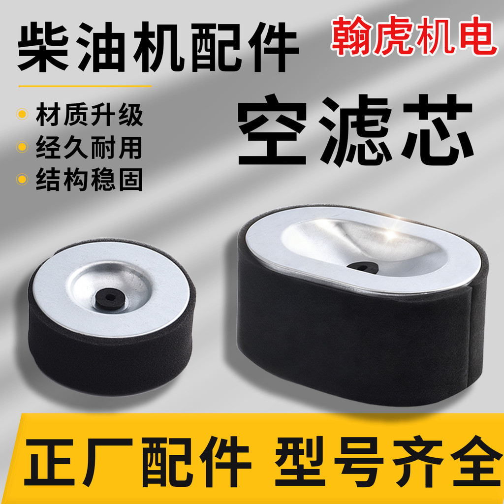 อุปกรณ์เสริมเครื่องกําเนิดไฟฟ้าเครื่องยนต์ดีเซล 178F 186F 192F 198F 1100F 1102F กรองอากาศ Air Grid