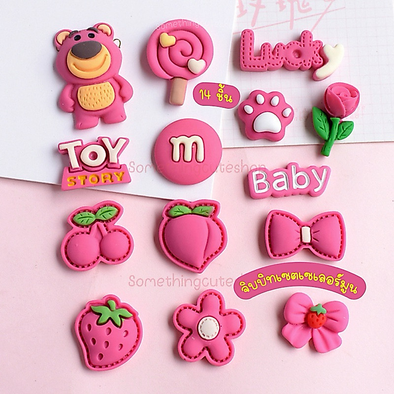 ส่งจากไทย 💘 จิบบิทตัวติดรองเท้าแบบเซต 14 ชิ้น โทนชมพู (n.8)
