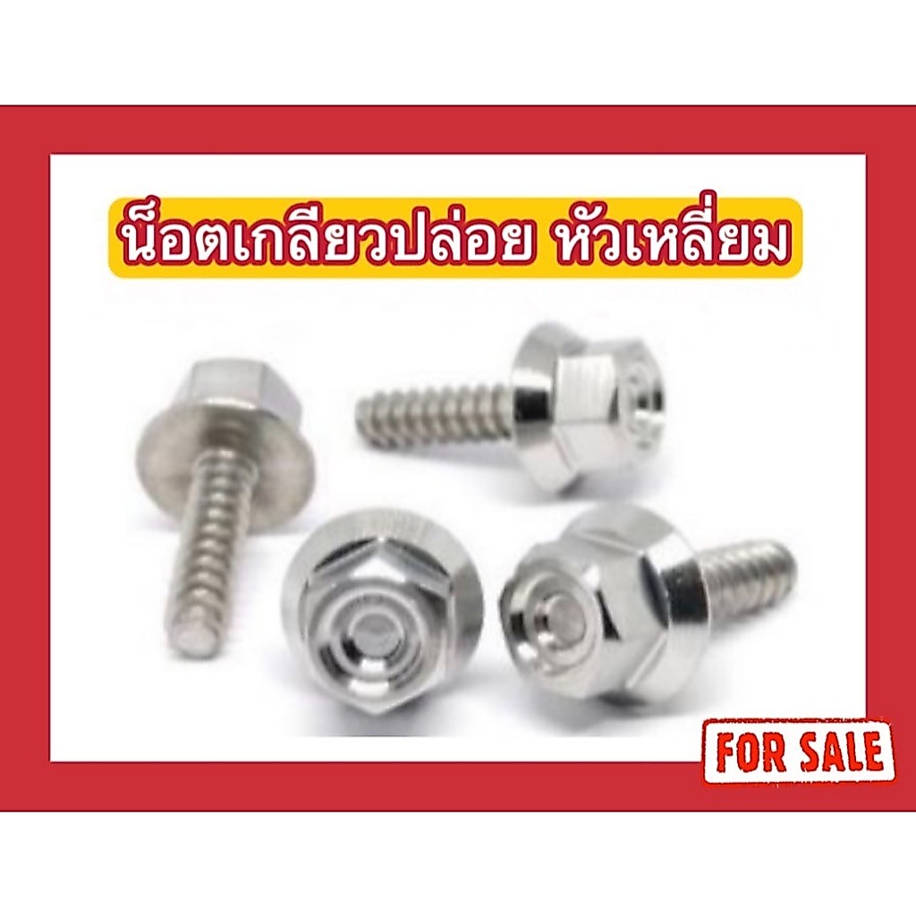 น็อตเกลียวปล่อย หัวเหลี่ยม CNC-C1 (4x12,4x16,5x15,5x20,5x25,5x30,5x35,6x30)