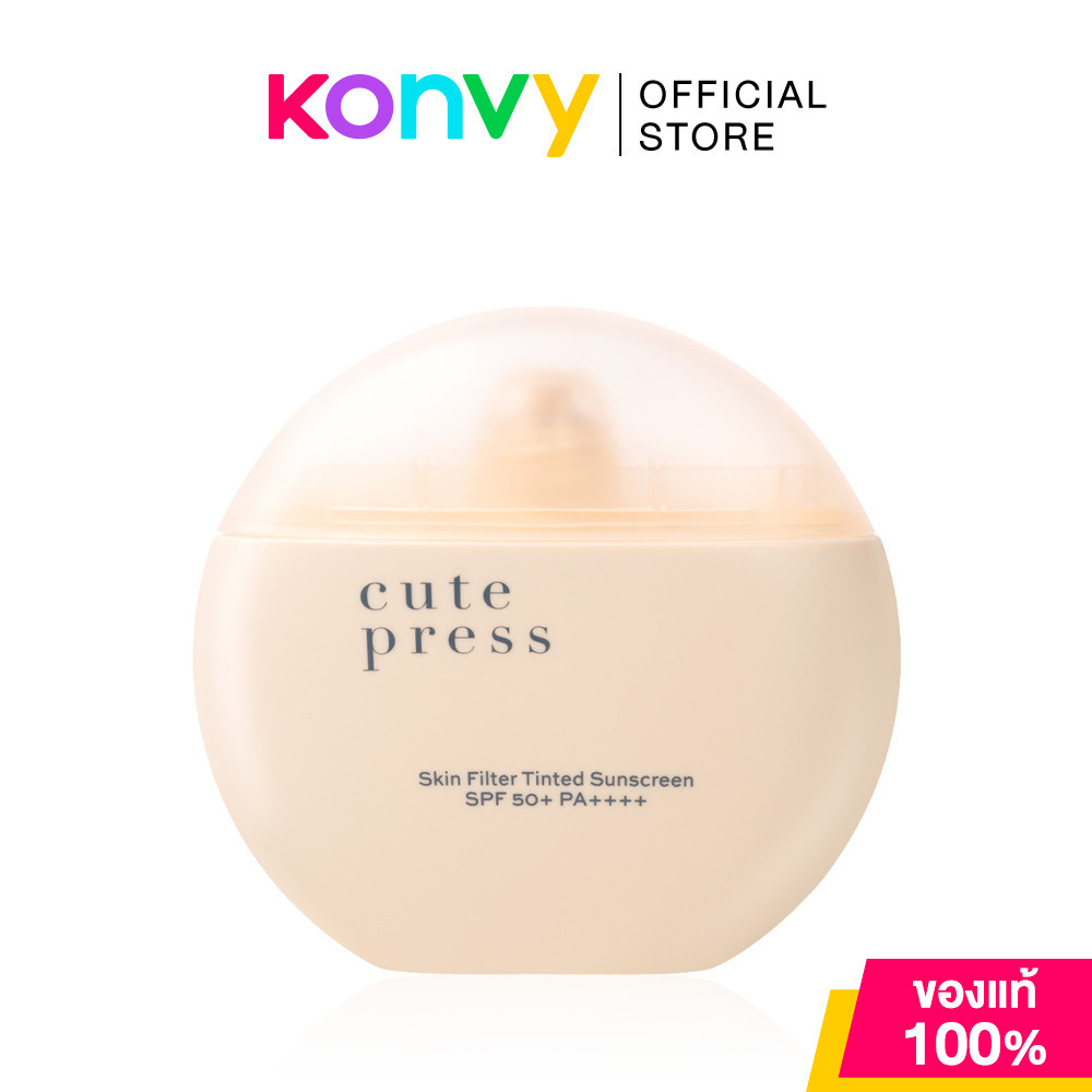 [ใหม่! ทิ้นท์กันแดดฟิลเตอร์] CUTE PRESS SKIN FILTER TINTED SUNSCREEN 30ml ทิ้นท์กันแดดฟิลเตอร์ผิว
