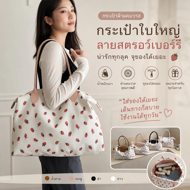 พร้อมส่ง กระเป๋าสะพาย กระเป๋าโท้ทเดินทาง ความจุขนาดใหญ่ น้ำหนักเบา ขึ้นเครื่องได้ สำหรับทริปสั้น 