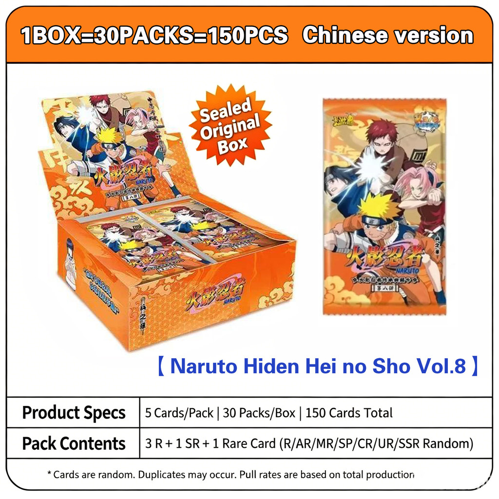 【พร้อมส่ง】KAYOU Naruto Hiden Hei no Sho บทที่ 8 การ์ดสะสมนารูโตะ แพ็คการ์ดอนิเมะ