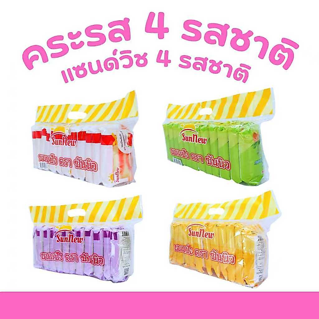 Sunnew ขนมปังแผ่นคละ 4 รส (4 แพ็ค / รวม 48 ชิ้น) | ขนมปังพร้อมทาน หวานนุ่ม อร่อยหลากรส