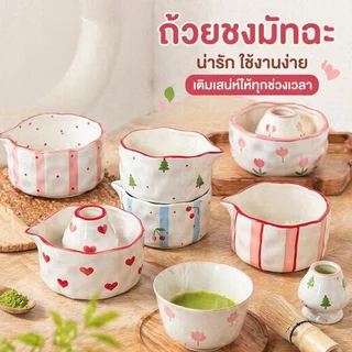 ถ้วยชงมัทฉะ ชามมัทฉะเซรามิก ถ้วยชงมัทฉะญี่ปุ่น ชามชาเขียว ลายดอกไม้ ถ้วยกาแฟนม 550ml