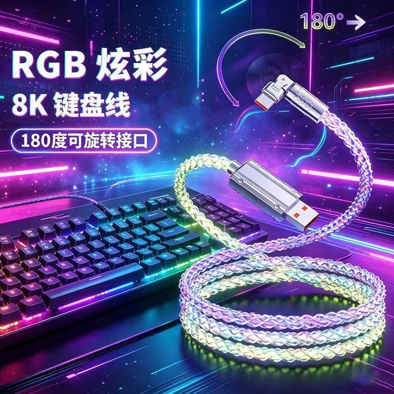 8K Report Rate typec Keyboard Cable Airline เหมาะสําหรับ ARS6 Keyboard Link Cable A87 Keyboard Data 