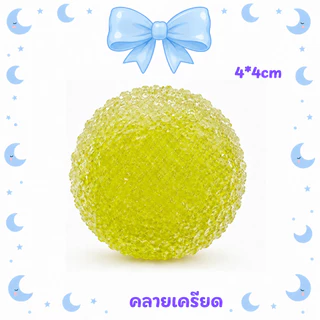 สกุชชี่ 🚛 Squishy ลูกบอลน้ำแข็งฟรุกโตส เนื้อทรายกรุบกรอบ บีบเพลิน คลายเครียด ของเล่นบีบเล่นสีสวย