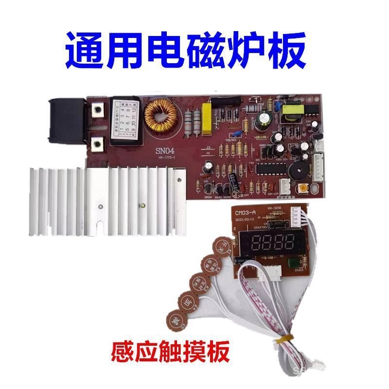 เตาแม่เหล็กไฟฟ้า Universal Board เมนบอร์ด Universal Repair รุ่นหน้าจอสัมผัส Universal Universal Univ