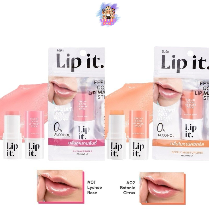 Lip It. Feel'In Good Lip Mask Stick 5.5 กรัม ลิปอิท ลิปมาสก์ พอก ปากนุ่ม