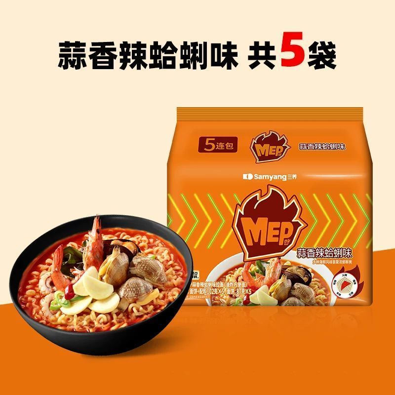 【三养】MEP汤面韩国速食鸡拉面鸡肉鲜虾泡面夜宵方便面2606026 【Samyang】MEP Soup Noodles Korean Instant Chicken Ramen Chicken an