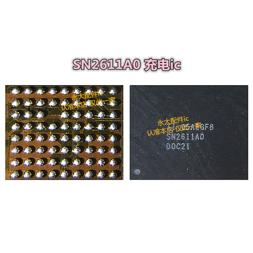 IP 11 ชาร์จ IC SN2611A0 ชาร์จ IC 11 PRO MAX ชาร์จ IC 1612A1 U2 USB IC