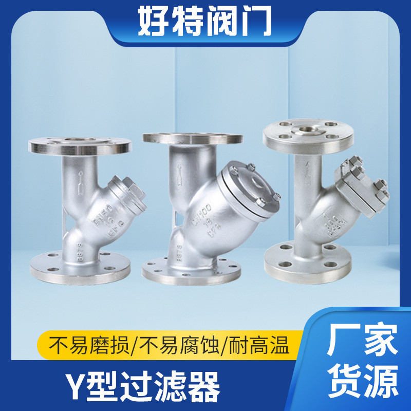 ผู้ผลิตจัดหาท่อ Y-Type สแตนเลส 304 เหล็กหล่อ Y-Type กรอง 316L หน้าแปลน Y-Type DN50