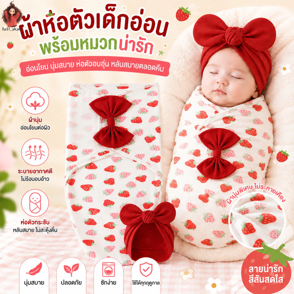 【กรุงเทพจัดส่งสินค้า】ผ้าฝ้าย100% ทารกแรกเกิดผ้าห่อตัวสำเร็จรูป ถุงนอนเด็กแรกเกิด ผ้าห่อตัวเด็ก ผ้าห่มเด็กทารก พร้อมหมวก