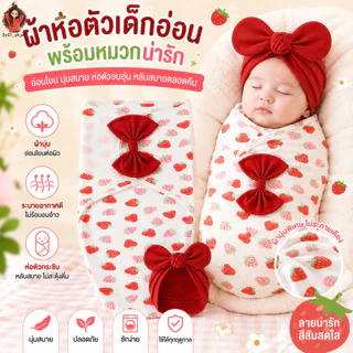 【กรุงเทพจัดส่งสินค้า】ผ้าฝ้าย100% ทารกแรกเกิดผ้าห่อตัวสำเร็จรูป ถุงนอนเด็กแรกเกิด ผ้าห่อตัวเด็ก ผ้าห่มเด็กทารก พร้อมหมวก