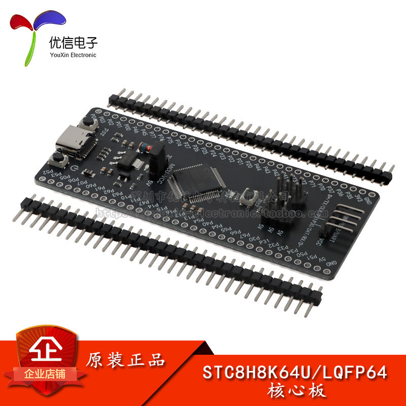 ของแท้ STC8H8K64U Core Board 8051 Microcontroller Core การเรียนรู้ Development Board USB ดาวน์โหลด B