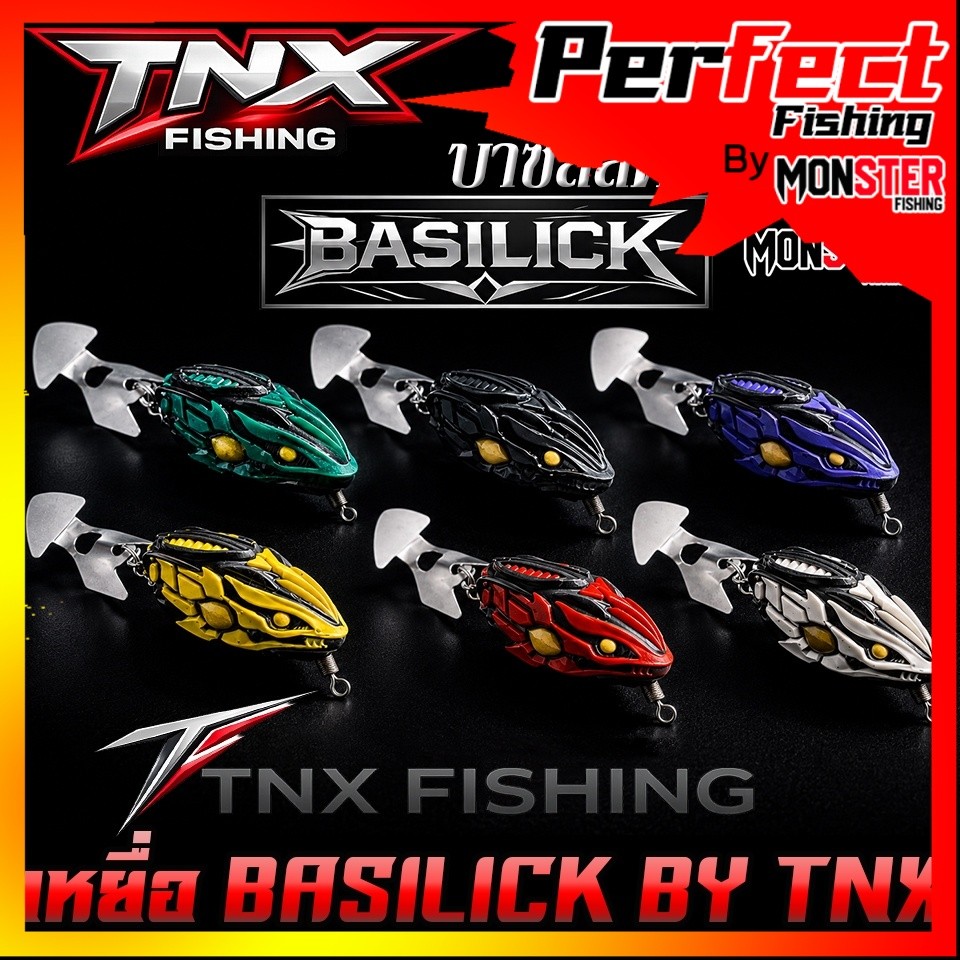 เหยื่อตกปลา เหยื่อปลอม กบยาง BASILICK บาซิลิสก์ by TNX FISHING